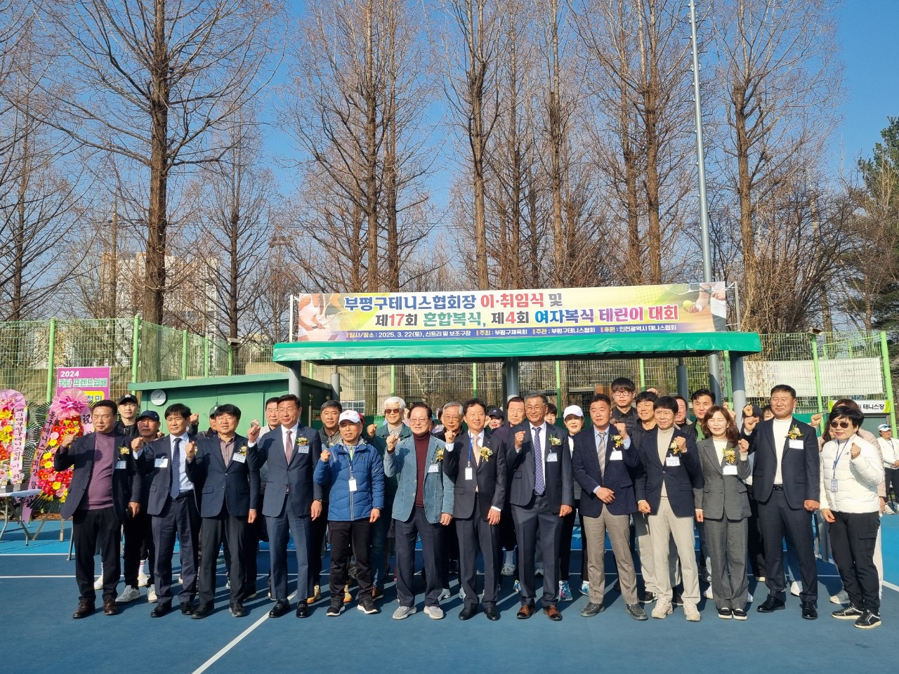 부평구테니스협회-전체 사진-67612244944