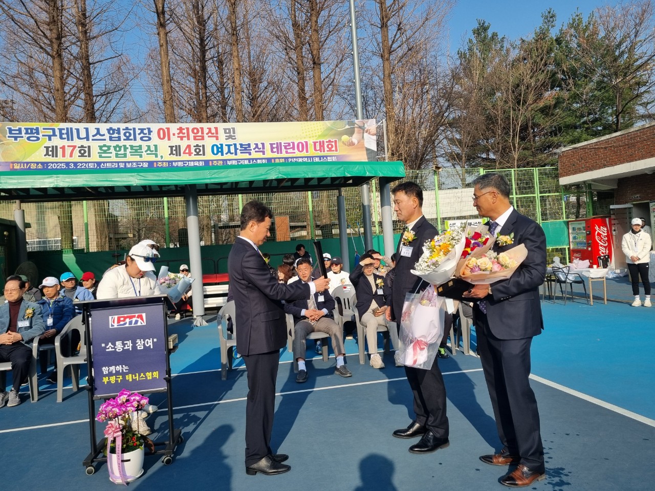 부평구테니스협회-전체 사진-67612244946