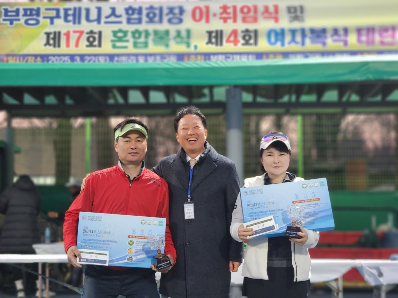 부평구테니스협회-전체 사진-67612742728